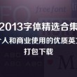 word官方下载链接